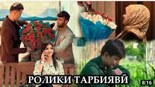 Аввал МОДАР баъд маъшука 😢 бисёр таъсирбахш