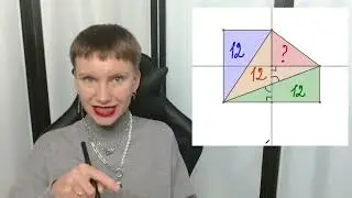 Задача Катрионы Агг #28
