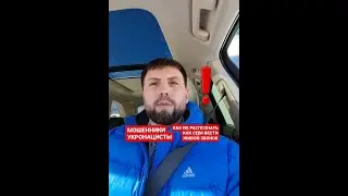 Обман по телефону, УКРОНАЦИСТЫ, живой звонок!