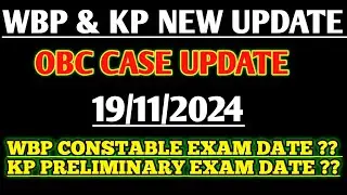 wbp and kp exam date 2024 || kp and wbp exam date 2024 || 