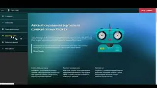 Cryptorg торговый бот обзор и первый результат 28 3 18