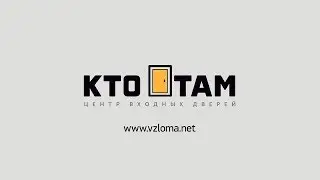 Заставка для магазина дверей 