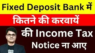 Fixed Deposit Rules as per Income Tax 2024 | Maximum Bank FD Limit 2024- Income Tax Notice