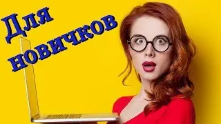 Заработок на СРА сетях. Можно ли заработать новичку?