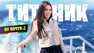 ТИТАНИК В ИТАЛИЮ · Плывем с машиной на остров в Италии