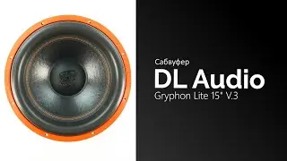 Распаковка сабвуфера DL Audio Gryphon Lite 15