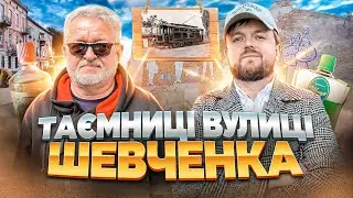 Район вулиці ШЕВЧЕНКА  | 