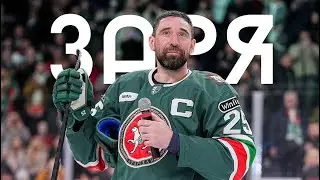 Зарипов - Ай, заря, заря, заря [EDIT]