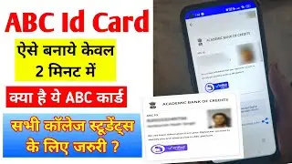 ABC Id kaise banaye । ABC Id mobile se kaise banaye । ABC Id laptop se banaye । how to create abc id