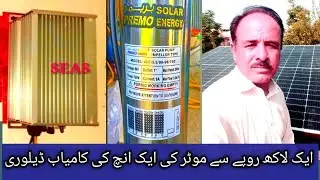 Small Solar Energy Pump System for Home Solution. Successful Project in Low and Minimum Cost.
