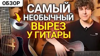 Какой в Этом СМЫСЛ? Taylor 326 CE - Обзор.