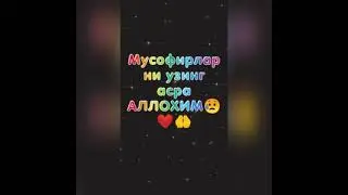 МУСОФИРДА ЮРГАН АЗИЗ ИНСОНЛАР👨‍👩‍👧‍👦😥🤲
