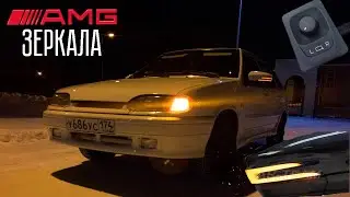 ГРАНТА ЗЕРКАЛА в стиле АМГ на ВАЗ 2114