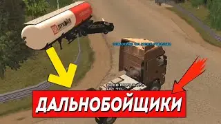 ДАЛЬНОБОЙЩИКИ НА BLACK RUSSIA В CRMP Mobile [GTA SAMP] 