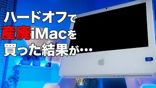 I bought an 18 year old iMac.