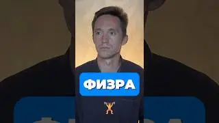 ФИЗРА В УНИВЕРЕ 🏋️ #база #математика #егэ2025 #егэ