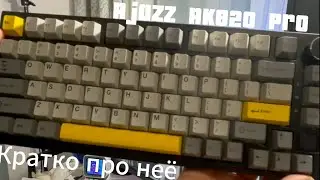 Ajazz AK820 Pro | коротко про клавиатуру