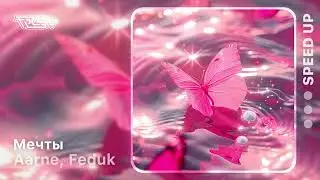 FEDUK feat. Scally Milano - Мечты [speed up]