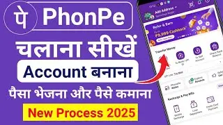 phonepe kaise banaye - phonepe account kaise banaye - how to create phonepe account 2024