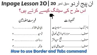 How to use Border and Tabs Command in Inpage Tutorial in Urdu Hindi Lesson 20