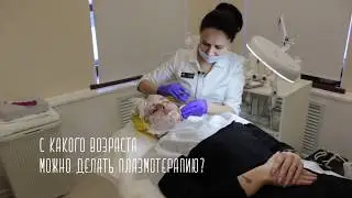Плазмотерапия лица: кому подходит процедура?