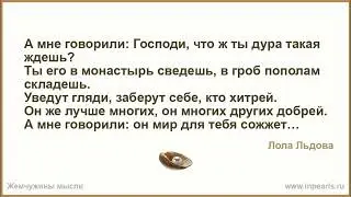 Скачать песню Ты говоришь я дура а я не такая