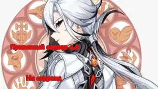 Приватный сервер 4.6! |Genshin impact