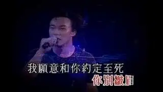 陳奕迅 2003演唱會 - K歌之王 (超CD水準)