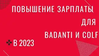 Повышение Зарплаты Colf и Badante в 2023
