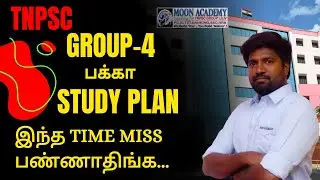 TNPSC group-4 பக்கா study plan இந்த TIME MISS பண்ணாதிங்க...#group4 #tnpscgroup4