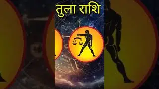 जीवन_मे_हमेशा_कष्ट_भोगने_वाले_राशि,#shanidev_का_प्रभाव_#viral_#astrology_#horoscope_#jyotish _#rashi
