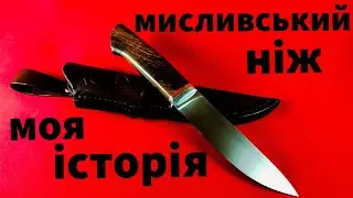 Обзор ножа! Шикарний ніж за розумні кошти з хороших матеріалів!
