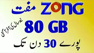 how To Free Internet Zong 80,GB Enjoy Zong Network ❤‿❤