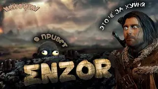 Middle-earth™ - Shadow of Mordor™  - Mr.ENZOR кайфует