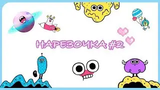 НАРЕЗОЧКА #2 | VLOG, ОТКРЫТИЕ КЕЙСОВ, RADISSON, ДЕНЬ РОЖДЕНИЕ \ Kristina Sue