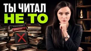 Интеллектуальный капитал лидера:  9 стоящих книг из тысячи бесполезных, которые меняют мышление