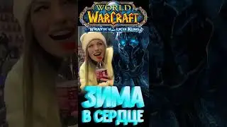 ЛИЧ - ЗИМА В СЕРДЦЕ — 📱Shorts - KRUPNOSTREL📱