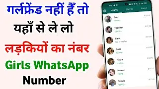 Ladkiyo ka Whatsapp number || Girls whatsapp number app || How to get girls whatsapp number