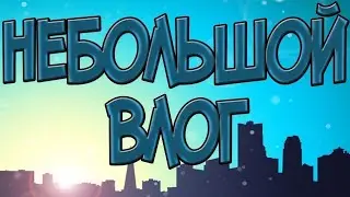 27 июня 2024г..Город.Вакцинация.Вяжу амигуруми.