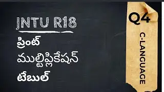 C Programming in Telugu- Print Multiplication Table of a given number   JNTU R18