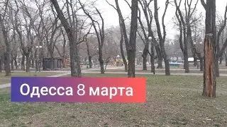 Situation In Odessa morning March 8, 2022 War in Ukraine, Odessa today.  Buying flowers.  #Odessa