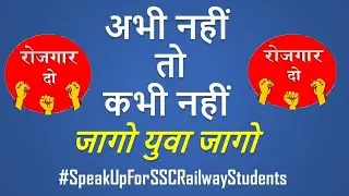 Twitter पर फूटा छात्रों का गुस्सा 