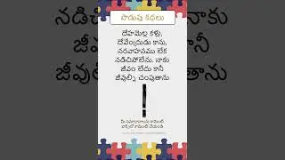 పొడుపు కథలు #3 | తెలుగులో పొడుపు కథలు | పొదుపు కథలు వీడియోలు | Podupu Kathalu 