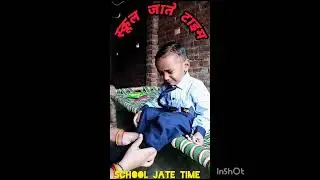 बच्चा स्कूल जाते समय रोता है,बच्चा स्कूल नहीं जाता,स्कूल जाते बच्चे,स्कूल जाते हुए #trending  short
