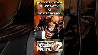 Metal Screech 