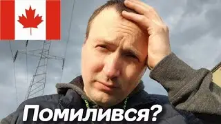 Чи була Манітоба правильним вибором? Якби повернути час