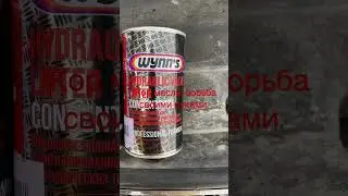 Жор масла, устранение своими руками) winn’s