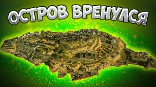 ВОЗВРАЩЕНИЕ ОСТРОВА [Call of Duty®: Warzone™ - Монтаж]