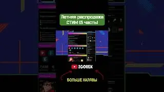 Награды с распродажи Steam 2022