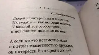 Людей неинтересных в мире нет. Евтушенко Евгений